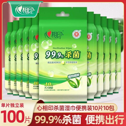 心相印湿纸巾独立装小包