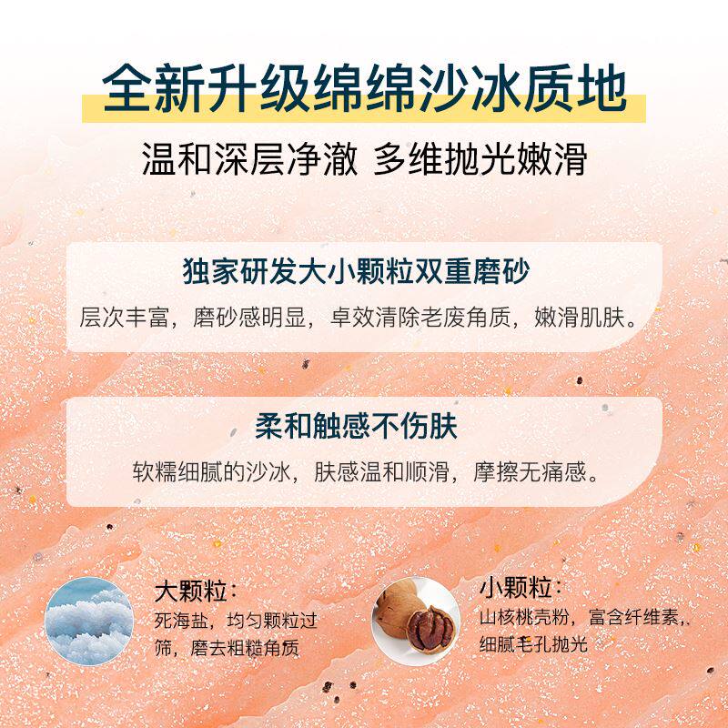 真皙身体磨砂膏沐浴露二合一提亮全身手部去角质鸡皮海浴盐搓澡