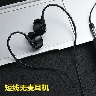 重低音大音量60厘米短线无麦耳机蓝牙接收器专用耳机手机通用耳机