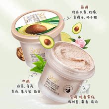 Scrub Body Exfoliating乳木果磨砂膏面部身体去角质 Butter Shea