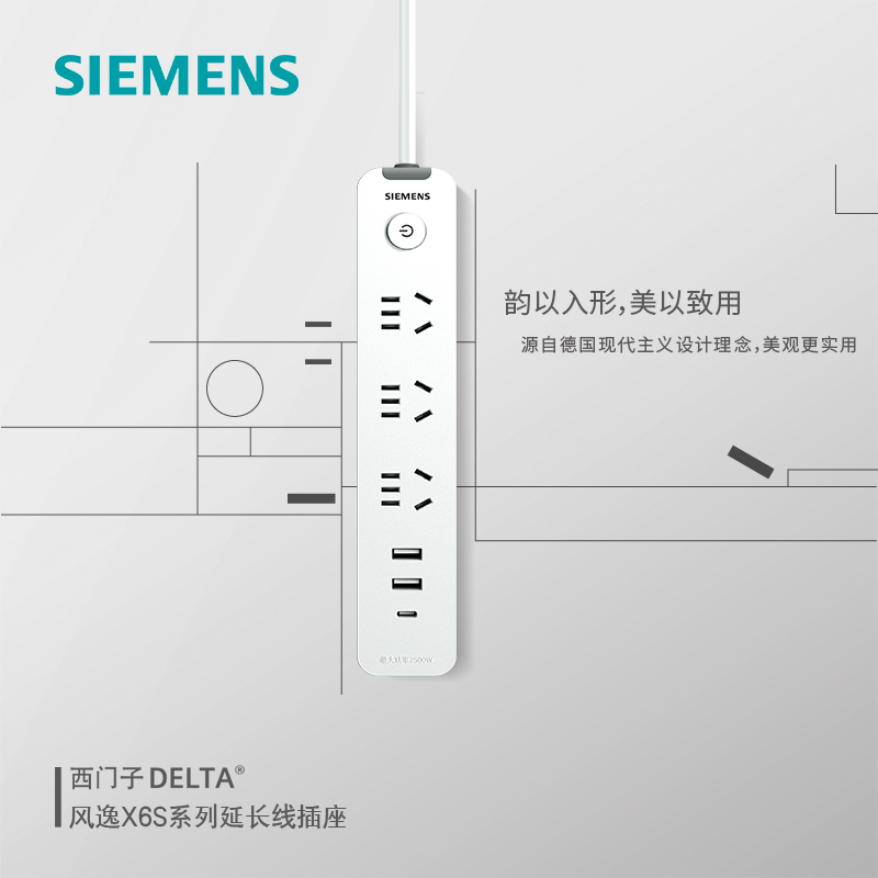 西门子插线板家用办公白多孔1.8米插座四位总控分控usb接线板正品