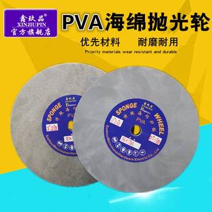 促销 鑫玖品PVA抛光轮橡胶海绵砂轮不锈钢金属抛光轮医疗器械镜面