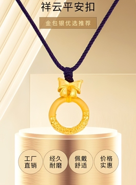 金包银古法铃铛吊坠祥云平安扣