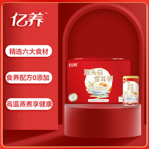 亿养同福猴头菇雪耳粥糯米燕麦10罐五谷杂粮粥无添加无蔗糖