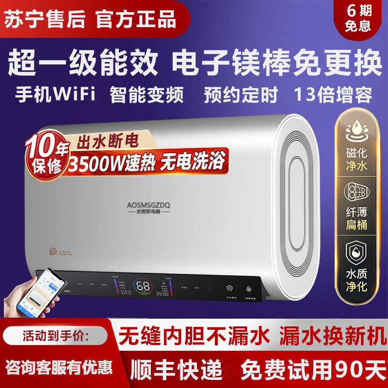 新款热水器电家用储水式60升80卫生间洗澡速热一级节能