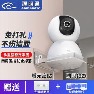 监控摄像头室内支架免打孔上墙架子适用小米萤石360华为摄像机