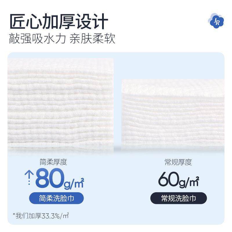 简柔一次性洗脸巾珍珠纹面巾纸加厚大洗面巾抽取式美容院干湿两用
