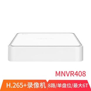 水星硬盘录像机MNVR408音频4路8路16路安防监控录像机监控主机