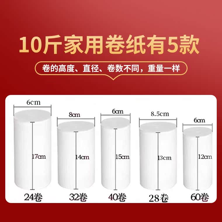 10斤五层卫生纸无芯卷纸家用实惠装原生木浆纸卷筒纸大卷厕纸纸巾