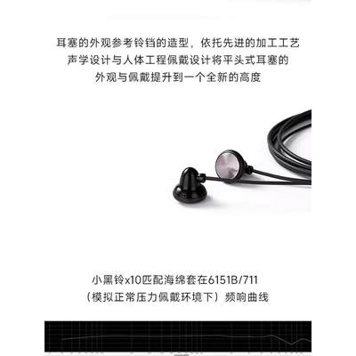 凯声科技Temperament 小黑铃X10小黑铃S X6 轻便运动有线平头耳塞