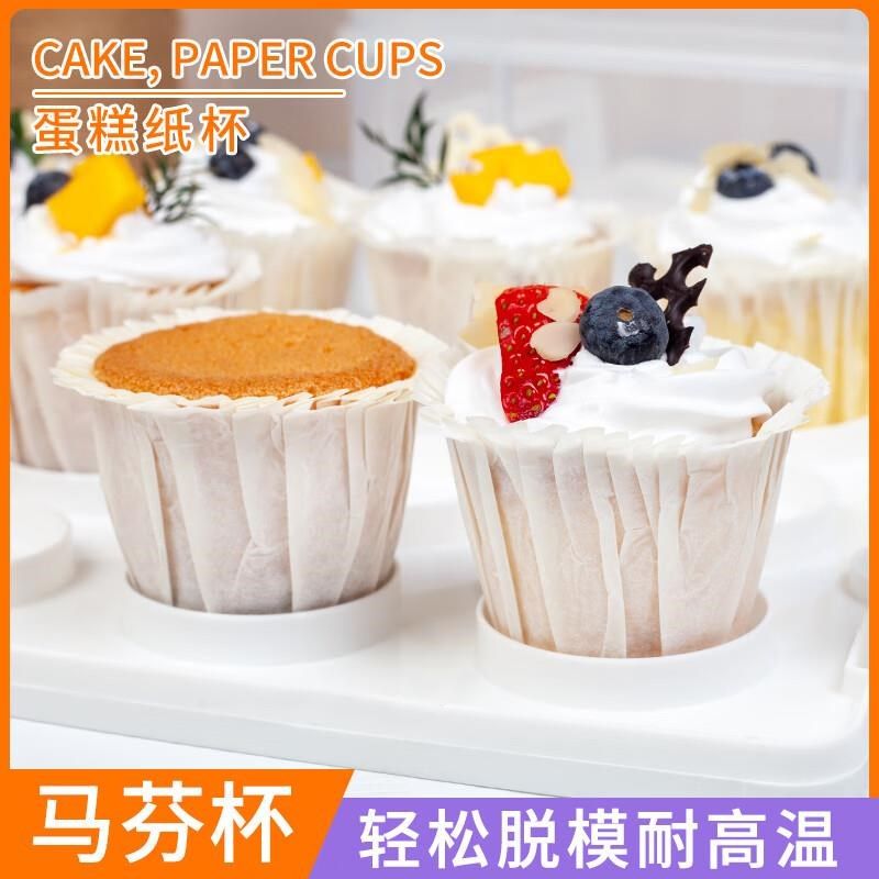 铸固纸托西点慕斯包n装盒马芬杯子礼帽口纸杯牛皮色(60祇),包装,气泡膜,淘宝优惠券,粉丝福利购,淘宝优惠卷