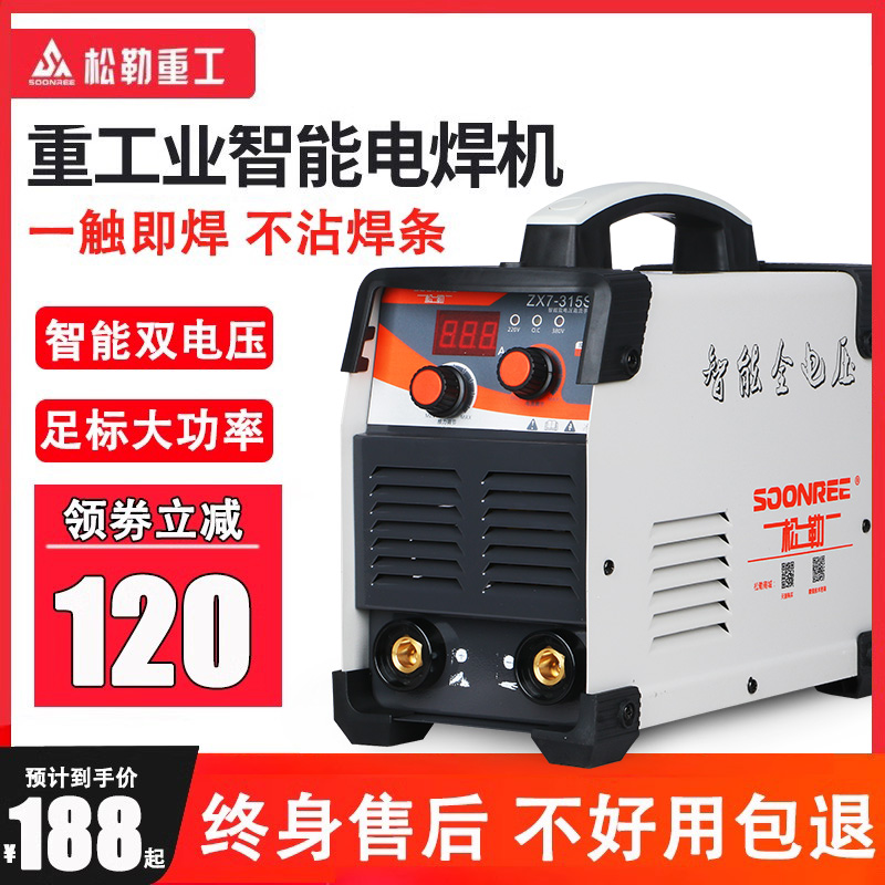 。松勒电焊机220V家用315 400工业级380v两用小型便Y携式双电压全