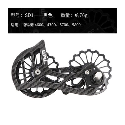 适用公路车碳纤维大导轮5800 6000 A7000 8000 9000大鸡腿后拨导