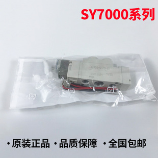 7220 7320 742B0 国产SMC电磁阀SY7120 6LZD 7520