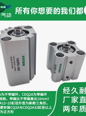 气缸CQ2cA80/100-5/10/15/20/25/30/35/40/45/50/75/100 DZ/DCMZ
