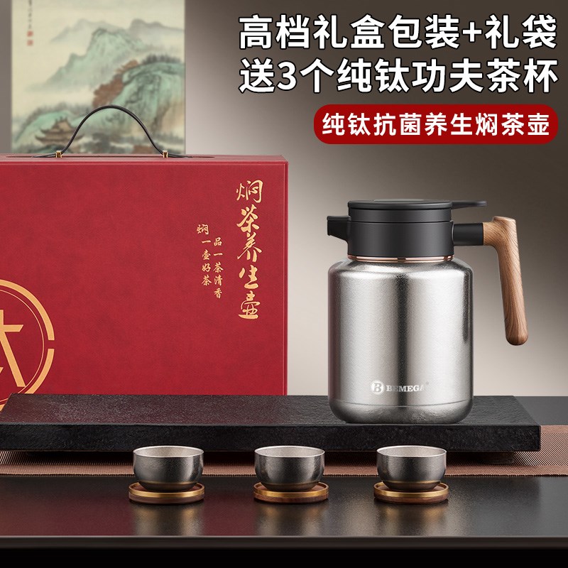 英国Bemega纯钛焖茶壶2024新C款闷茶壶大容量煮泡茶壶家用保温水