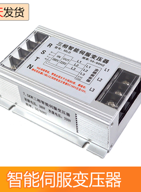 三相智能7.5KW电子伺服变压器380V转22A0V变200伏2 3 4.5 9KVA10K