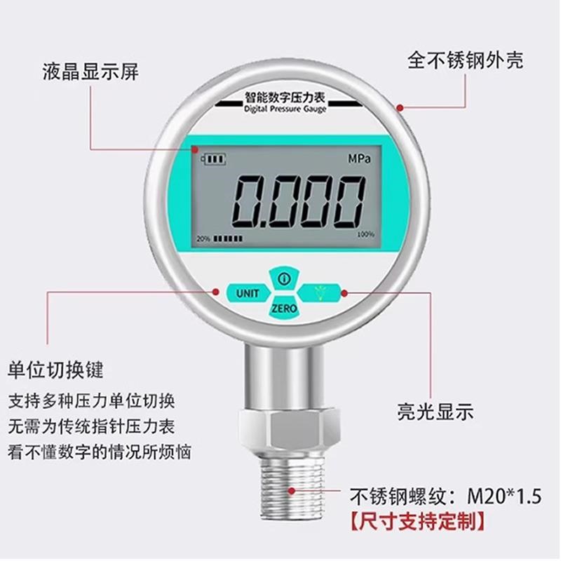 智能不锈钢数字压力表r高精度数显压力表水压负压气压表供