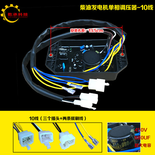 开普柴油汽油发电机186F188F/3KW5KW调压器AVR单相三X相稳压调节