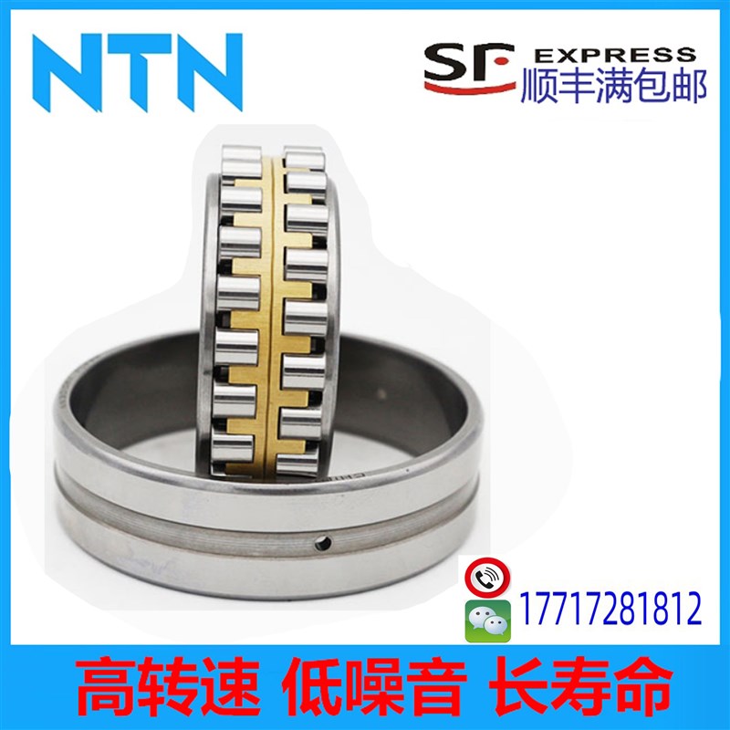 NTN主轴轴承NNU 4920 4921 4922 4924 4926 49M28 4930 KC1NAP4 P