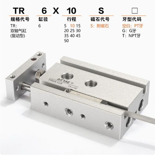 AirTac亚德客双轴气缸TR20X10/v20/25/30/40/50/60/70/75/80/90S