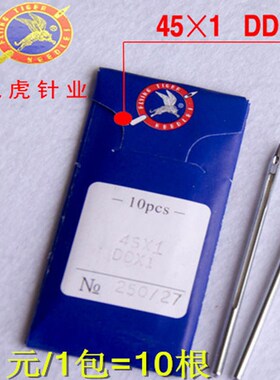 正宗飞虎机针DDx1 45x1 DD*1 45*1 230/26 250/27 20X0号(50包)