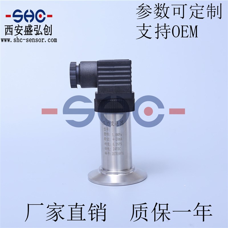 ZEN20d7压力变送器平膜型卡盘式液压传感器  质保一年