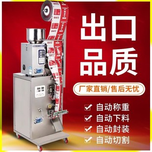 全自动称重量杯螺杆包装机颗粒粉末分装J机有机肥调料定量灌装机