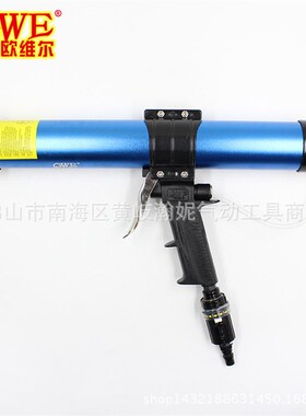 欧维尔OW-05A筒装软胶500ml气动玻G璃打胶枪 发泡压硅胶枪 可调速