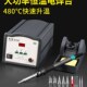 TGK工业级高频数显815Du电焊台大功率恒温焊台电烙铁可调温焊台93