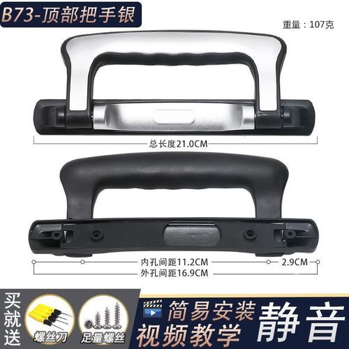B73行李箱手提j把手配件u更换拉杆箱提手修旅行箱拎手布箱手把通