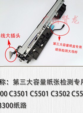 理光MPC3002 C35n02 C4502 C5502 C5502A搓纸组件 上纸套单元 纸