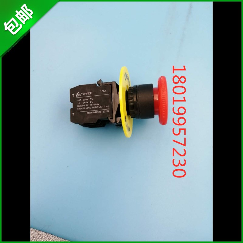 电动叉车 诺力IEC947断电开关 急停开J关电源开关诺力电动叉车配