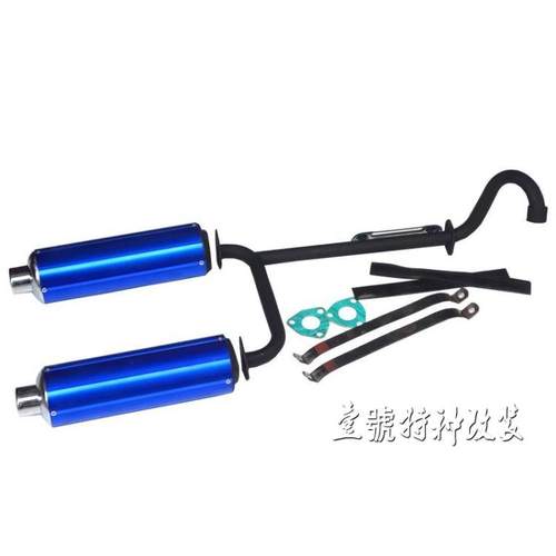 110-b125CC四轮摩托车沙滩车改装配件铝双排气管消声器