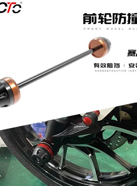 适用赛25c0 赛550 赛400 赛600 改装前轮防摔球防撞球前轮装饰配