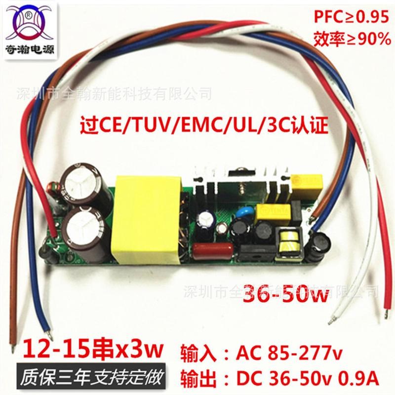 CE认证高cPF40w45w48w50w900ma12-15串x3w并外置LED恒流驱动电源