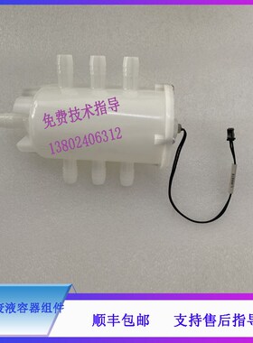 迈瑞BS430 450 460 800 820 800M 820M生化S仪低浓度废液容器组件