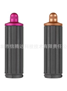 适用Dyson戴森Ailrwrap HS01/HS05卷发器配件40MM短卷筒长短发通