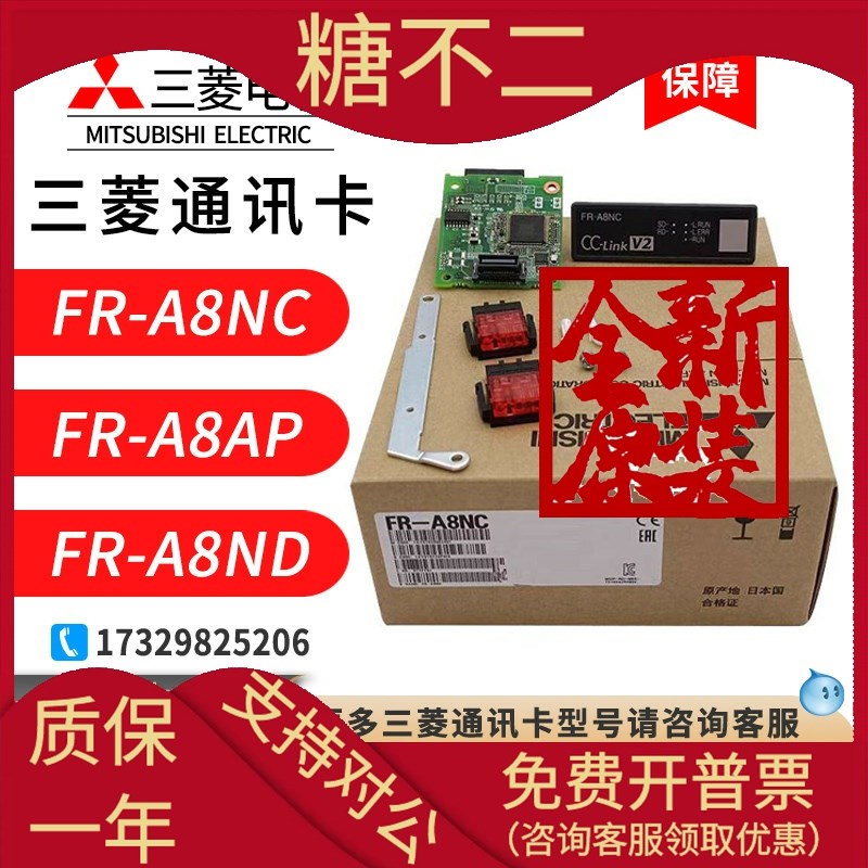 三菱变频器通c讯卡FR-A8NC A8AP A8NP A8ND A8NS A8NF A8AX A8AR
