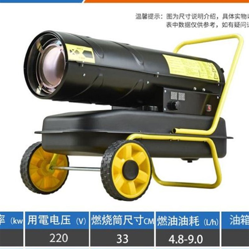 速热数显取e暖炉养猪燃油暖气柴油户外取暖器燃油家用养殖场热风