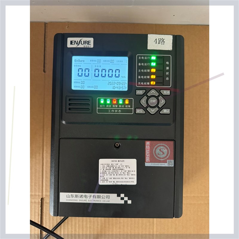 ENURE斯诺电子 可燃气体报警控制器R SNK7000