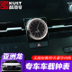 丰田亚洲龙车内装 配件汽EH车用品内饰石英表车载钟表 饰中控改装