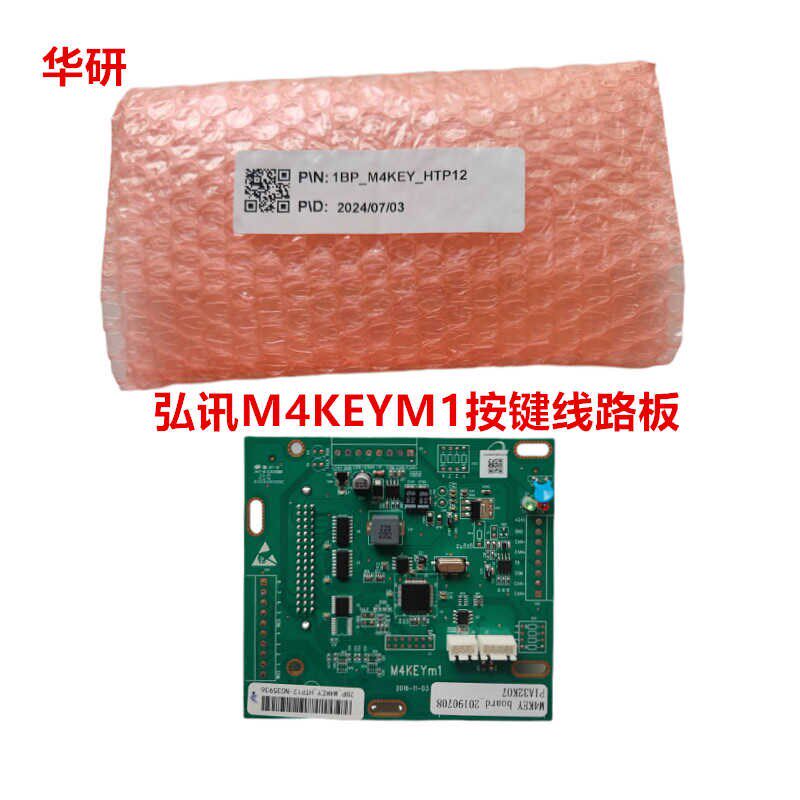 弘讯电脑M3KEYMj3 M4KEYM1按键线路板 1BP-M4KEYHTP12弘讯按键线