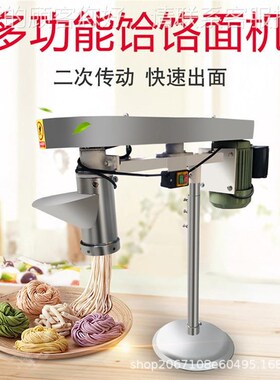 液机压机饸饹面商用小型自动20259饸饹面兰州拉T面面条机现压冷机