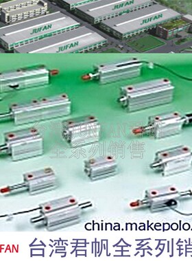 台湾君帆气缸JPA-IN-SD-20-5/10/x15/20/25/30/40/50/60/70/75/10