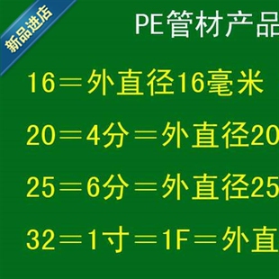 抗晒喷灌管道 PE管大棚温室灌溉 滴灌主水管 微33喷pe管16/2Z0/25