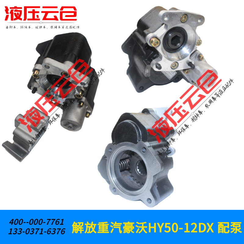 重汽豪沃解放变速箱取力器总成王牌12档G2571 YD23T0 HW50取力器