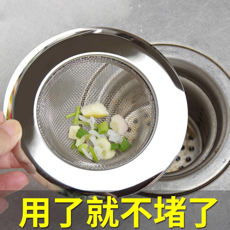 洗碗池堵水塞水漏过滤网水槽盖子通用下水道网格厨余厨房水盆菜池