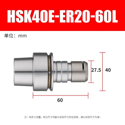 新款HSK32E40E50E刀柄高精高速动平衡ERE16 20 SK10 DC06 08精包 - 封面