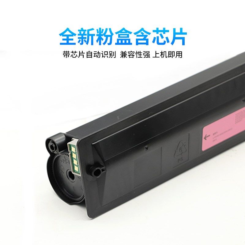 Mag适用东芝2020AC粉盒2021AC 3025ac 2020ac w2525 3525 4525 55